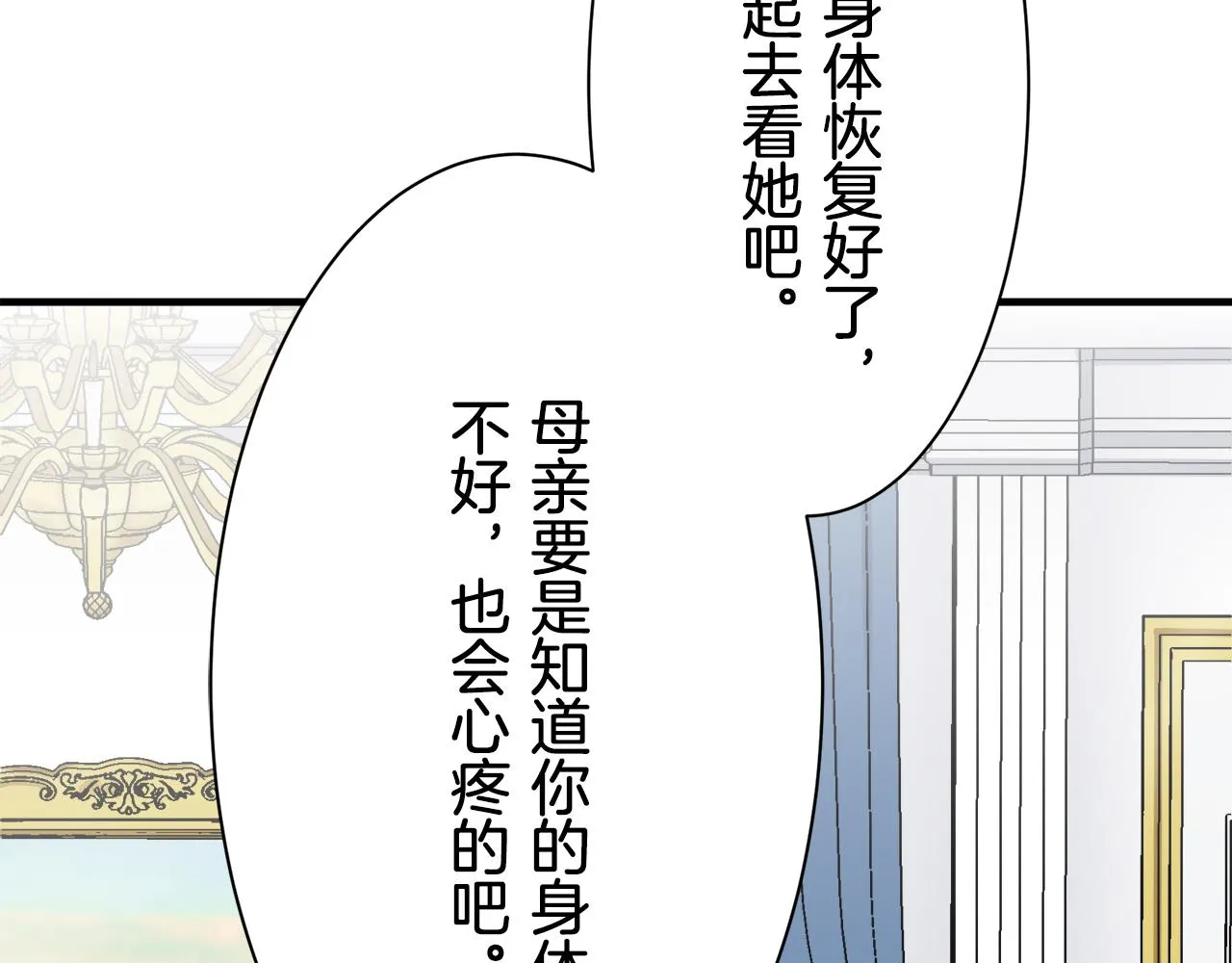 第46话 回家的路（1） 第115页
