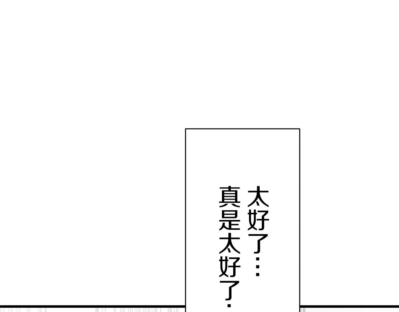 第46话 回家的路（1） 第119页