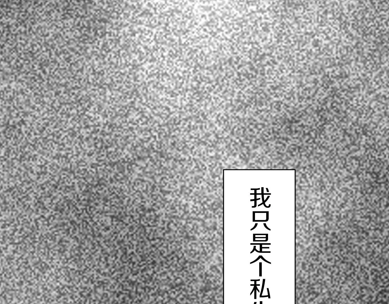 第46话 回家的路（1） 第124页