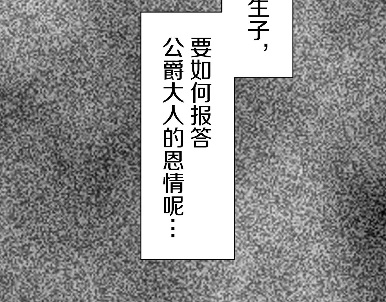 第46话 回家的路（1） 第125页