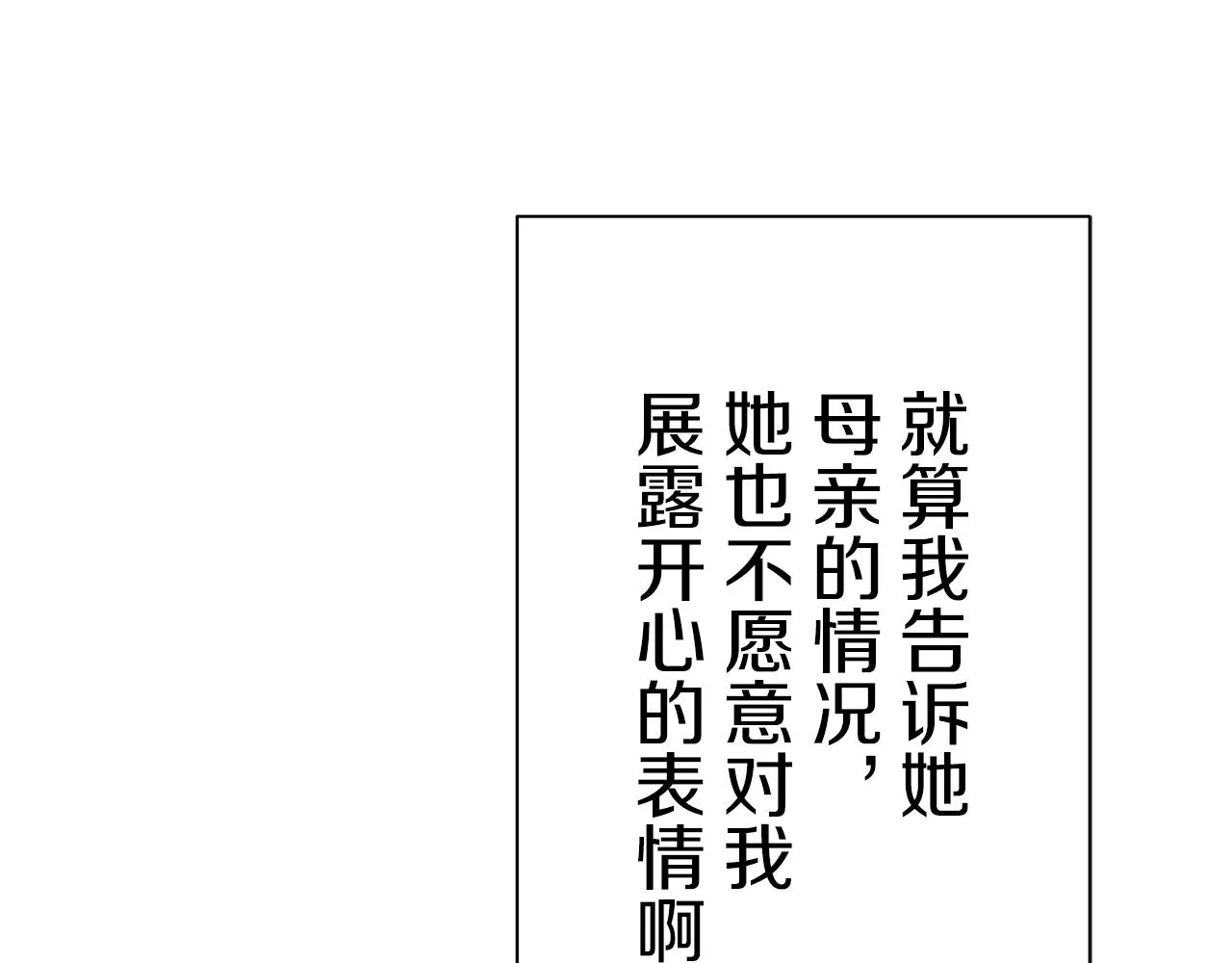 第46话 回家的路（1） 第128页