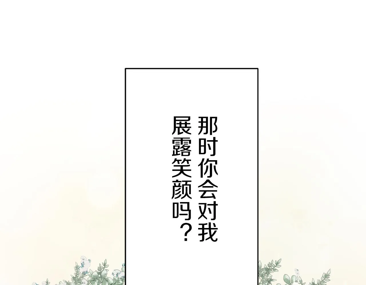 第46话 回家的路（1） 第138页