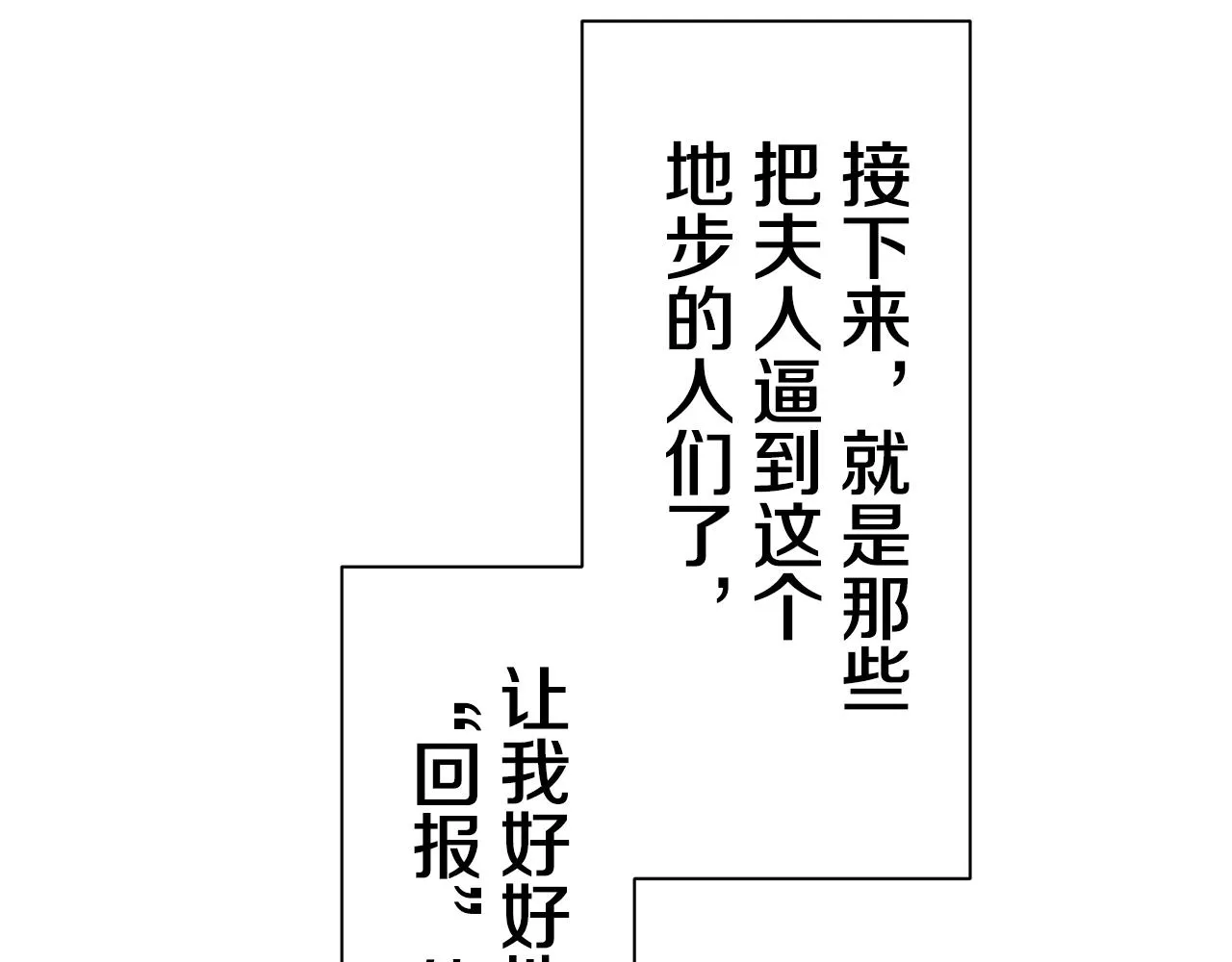 第44话 宁折不弯 1 第8页