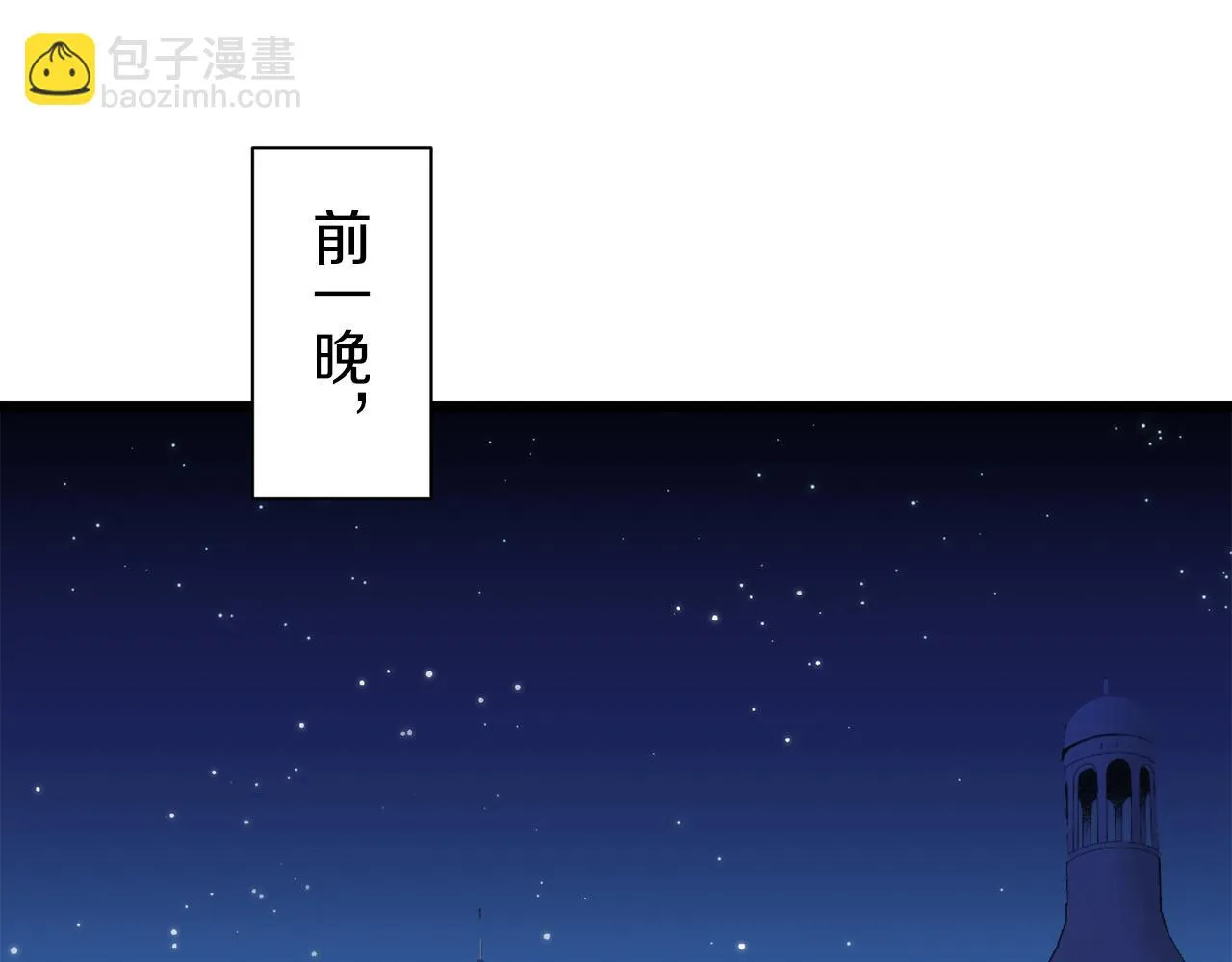 第44话 宁折不弯 1 第14页