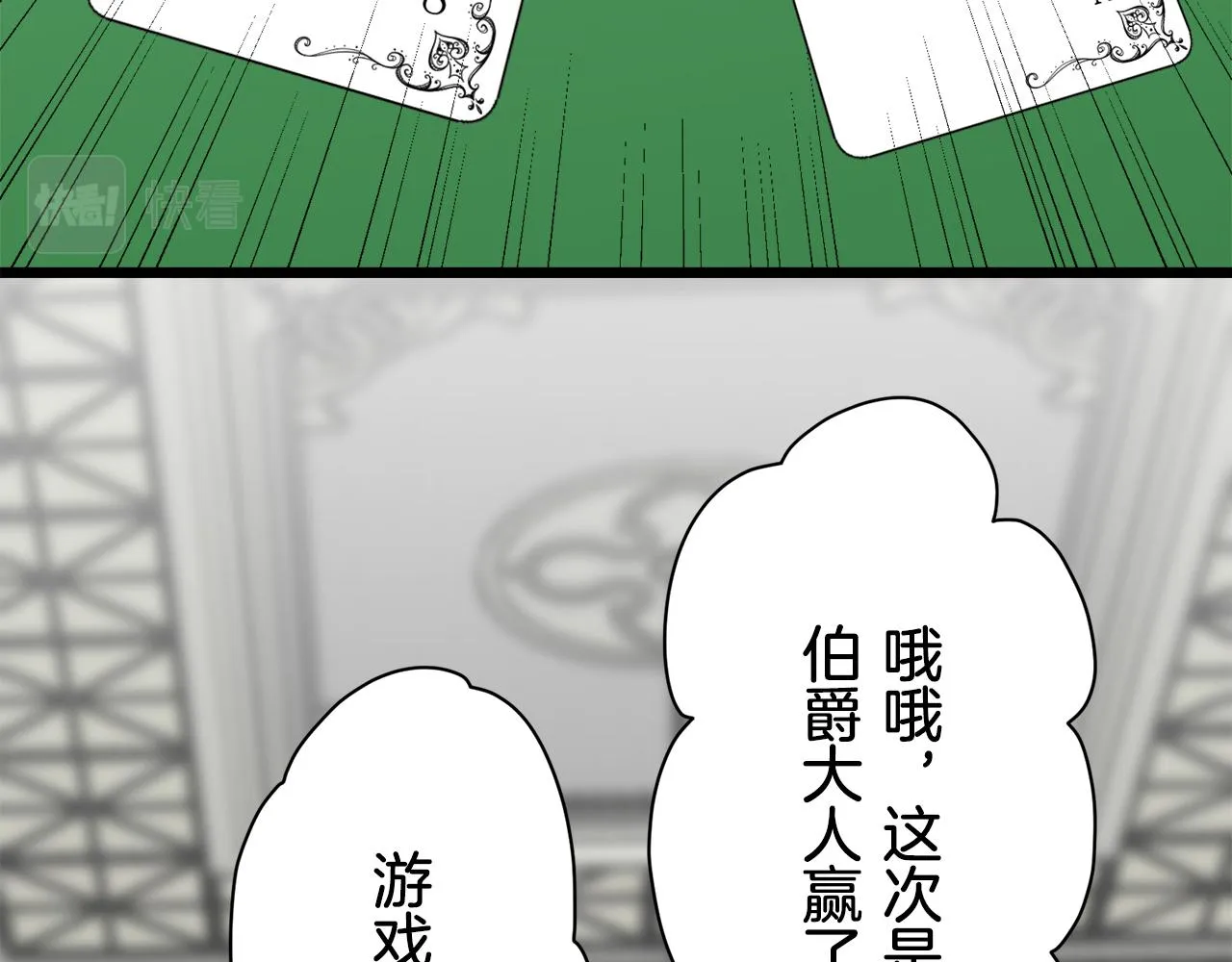 第44话 宁折不弯 1 第17页
