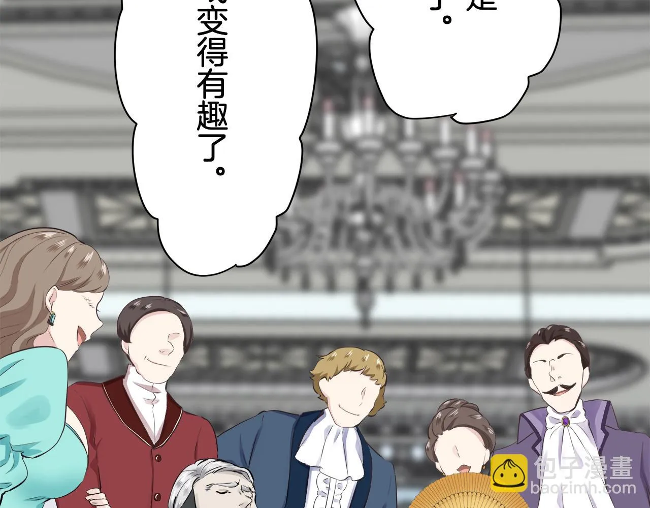 第44话 宁折不弯 1 第18页