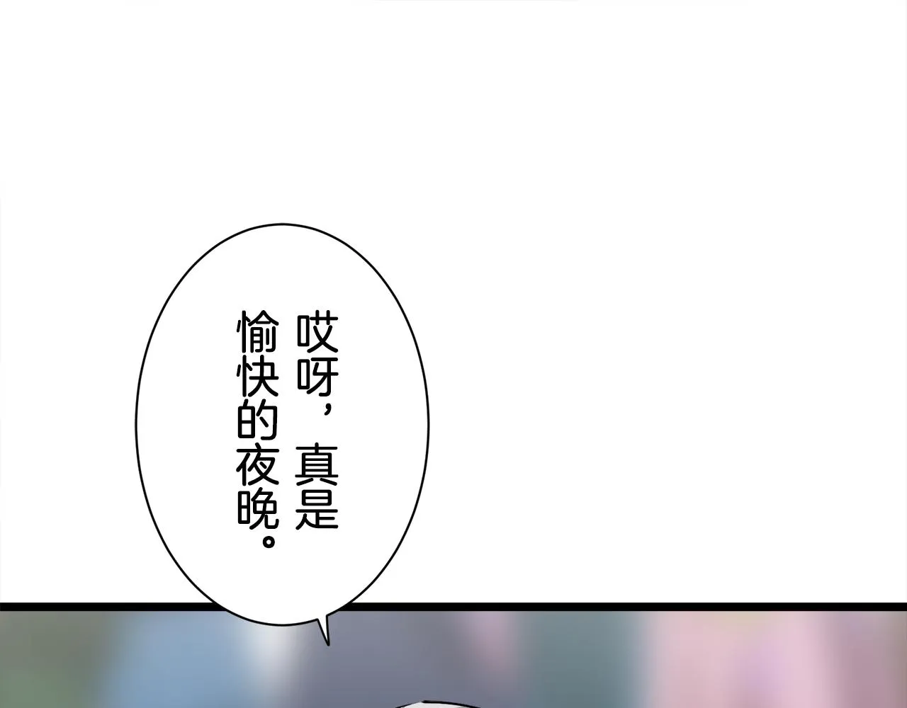 第44话 宁折不弯 1 第21页