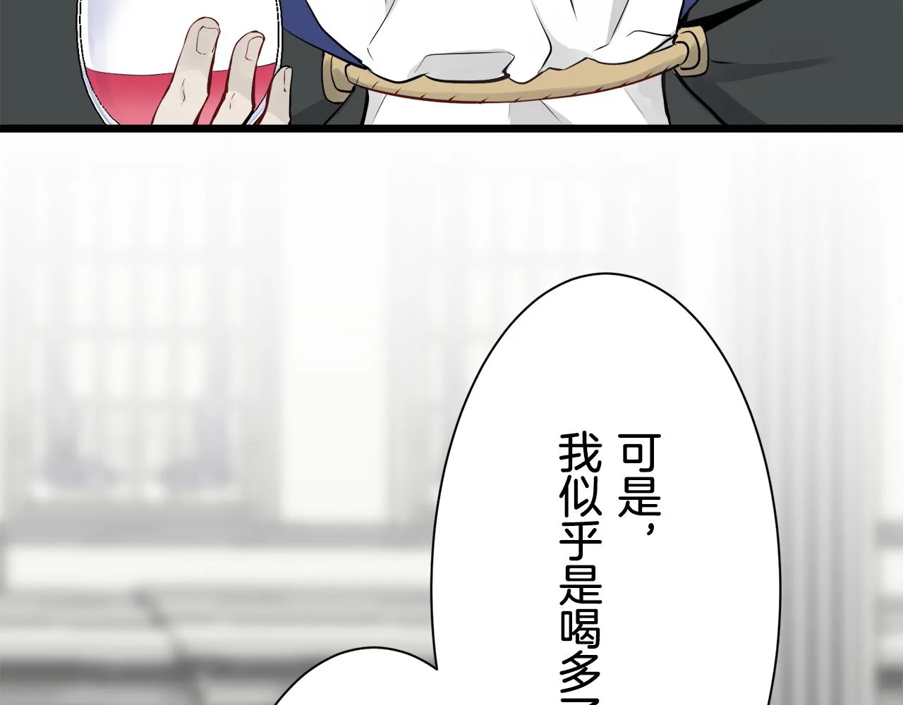 第44话 宁折不弯 1 第23页