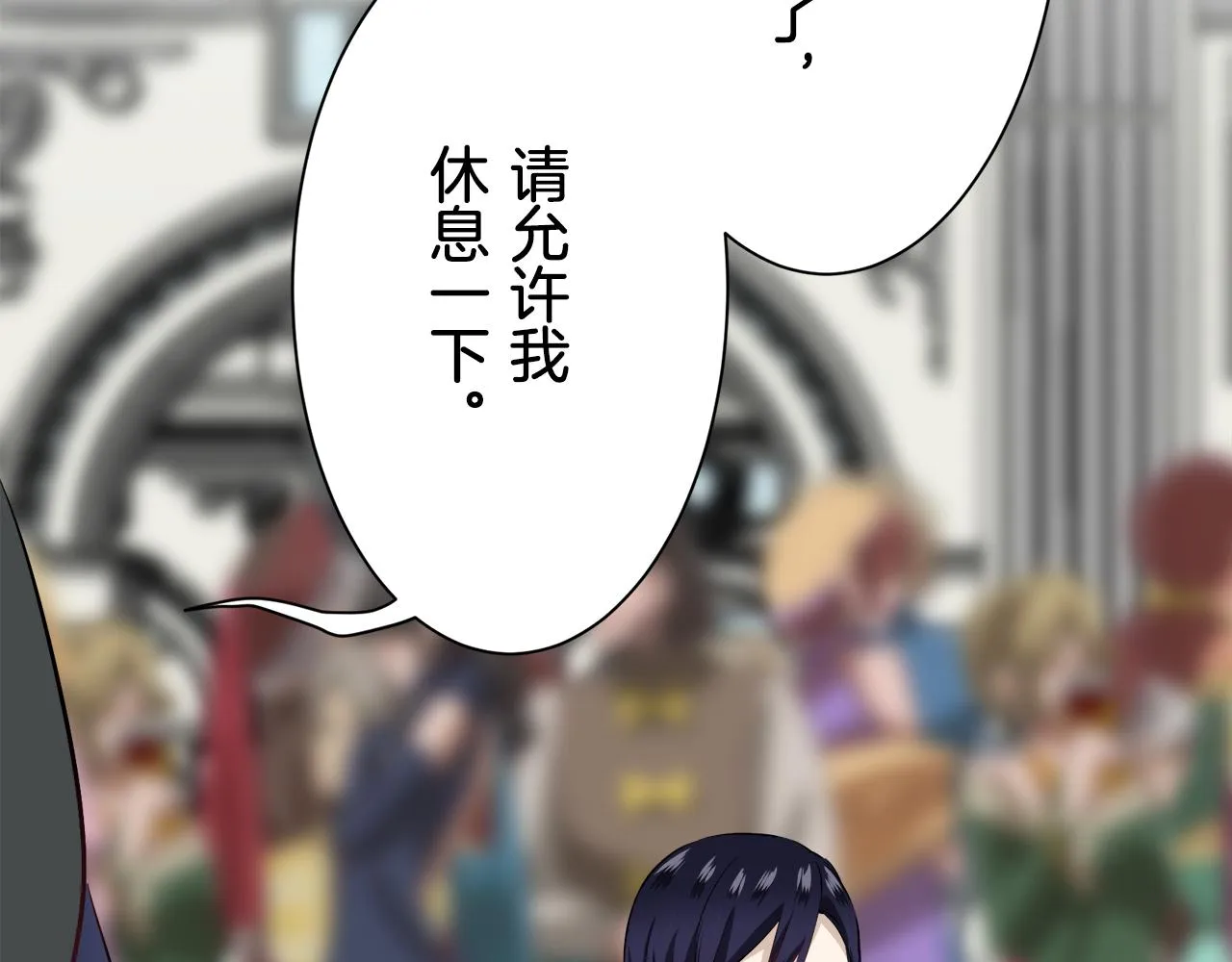 第44话 宁折不弯 1 第24页
