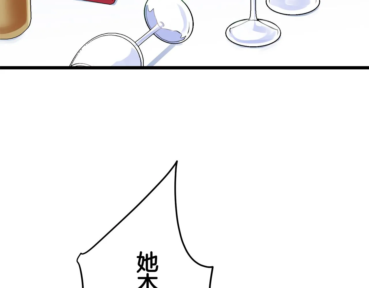 第44话 宁折不弯 1 第41页