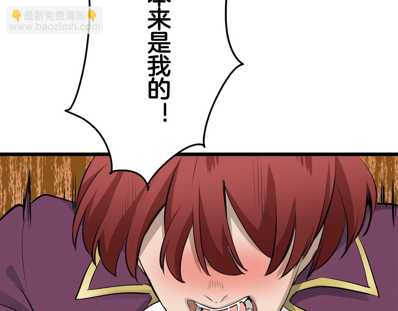 第44话 宁折不弯 1 第42页