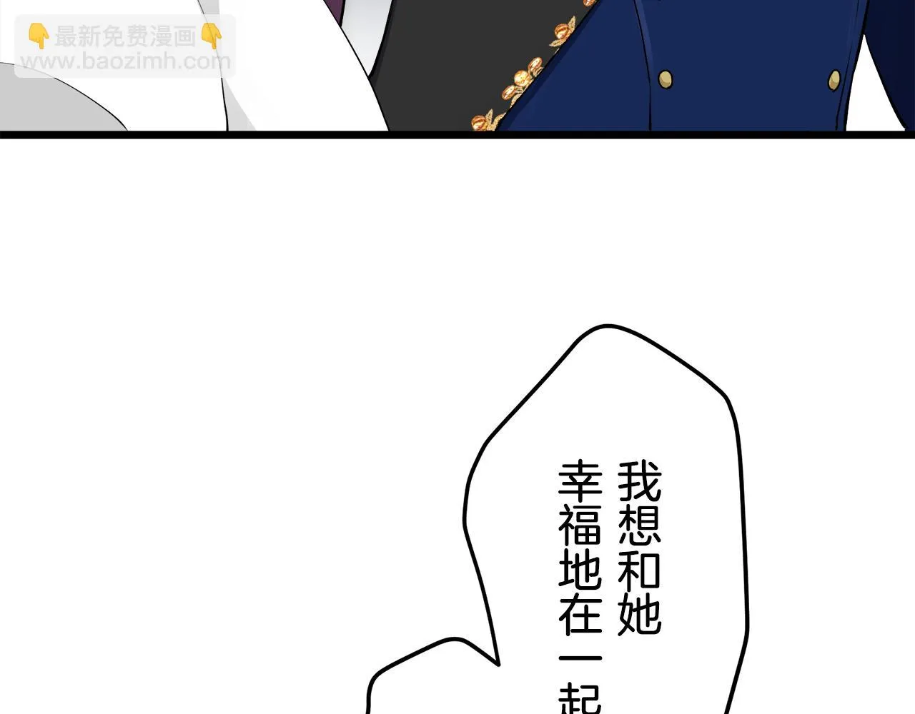 第44话 宁折不弯 1 第46页