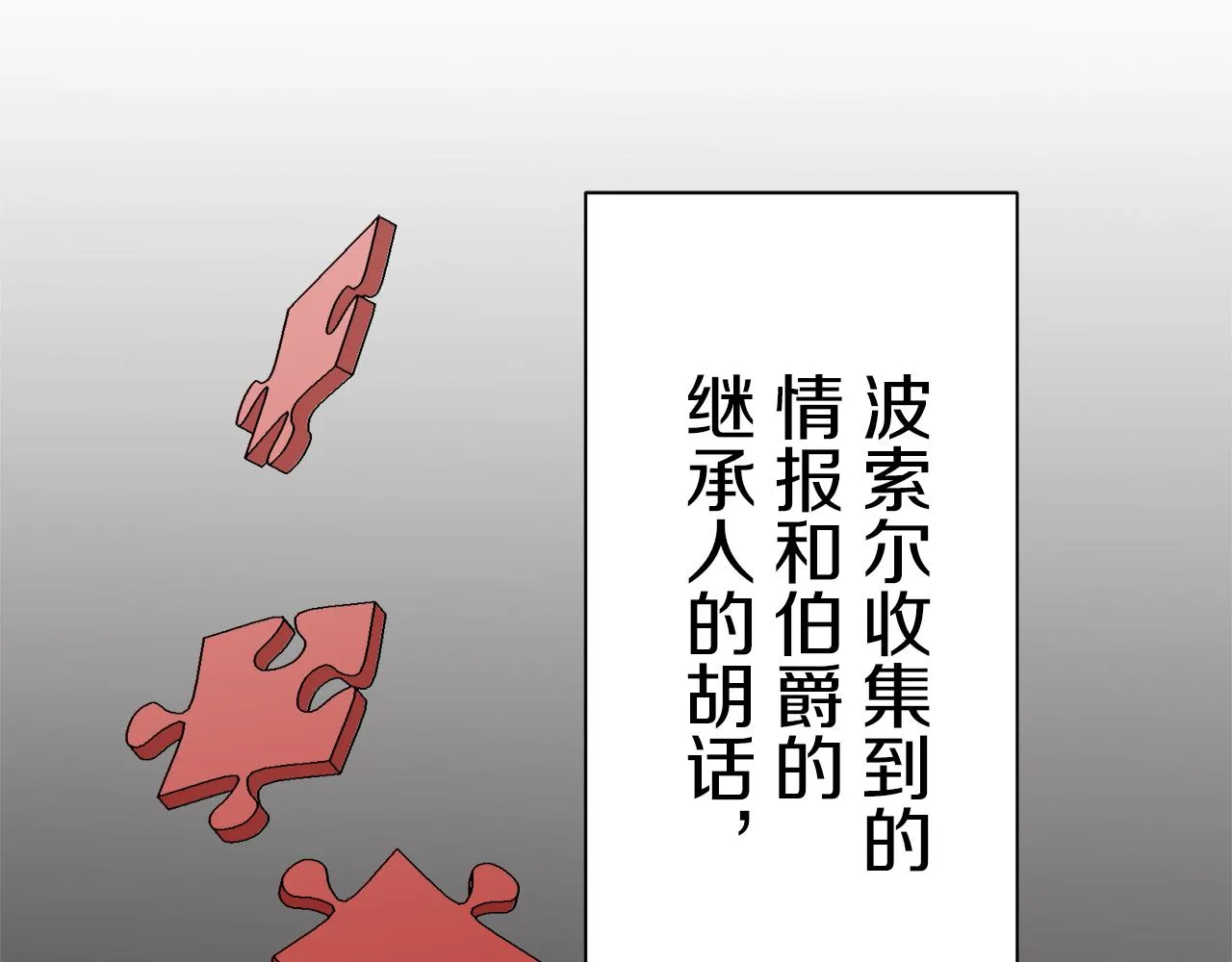 第44话 宁折不弯 1 第51页