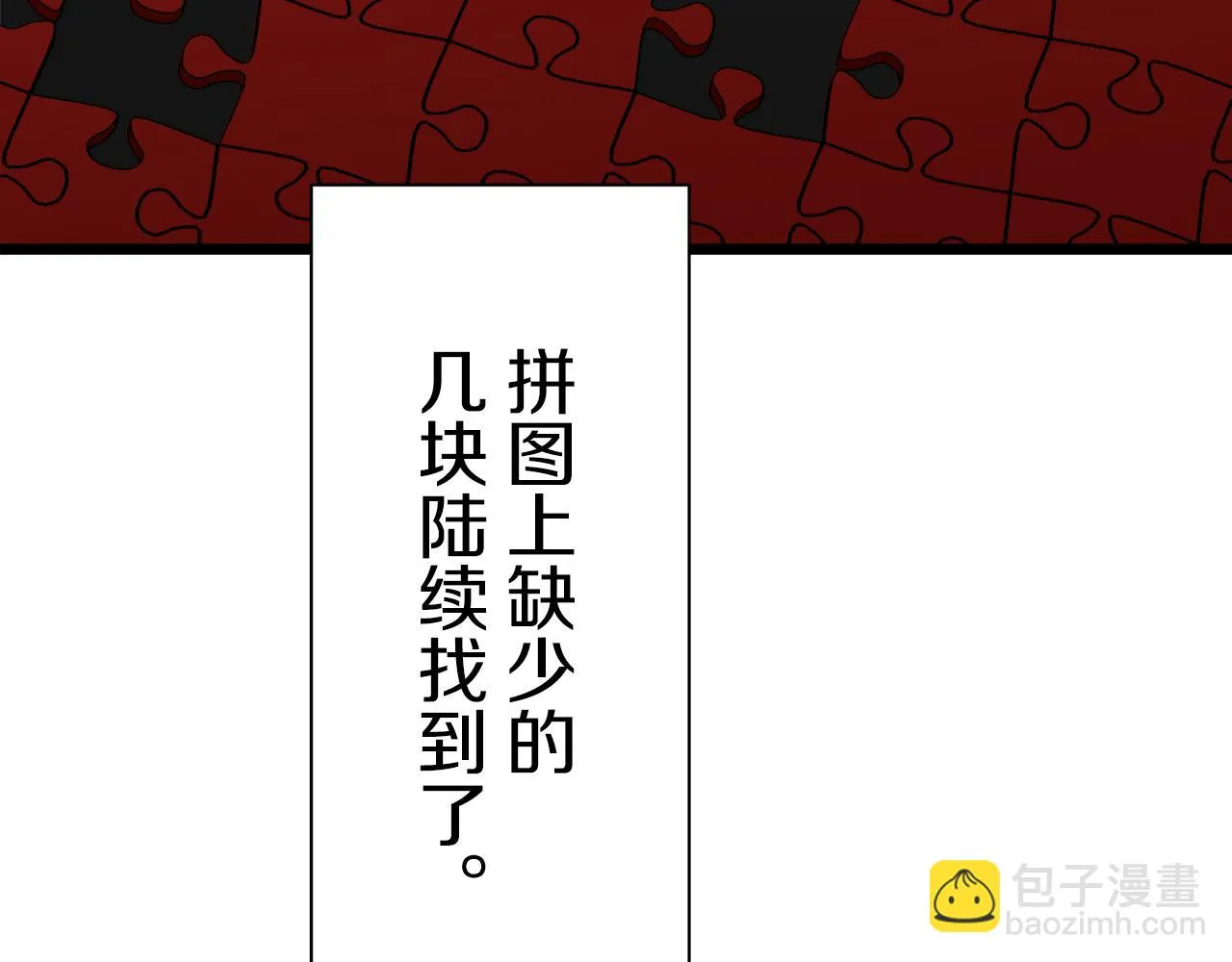 第44话 宁折不弯 1 第53页