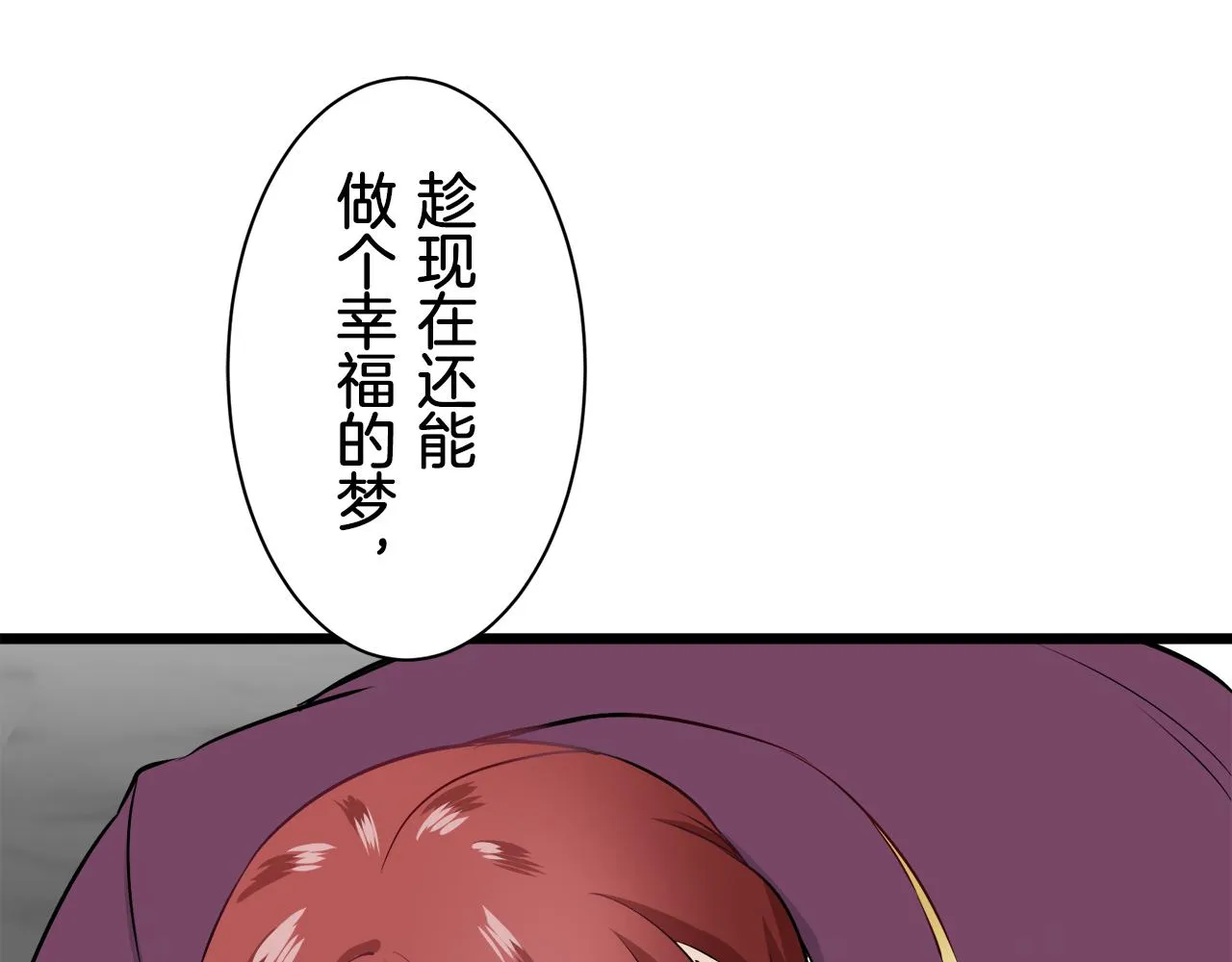第44话 宁折不弯 1 第56页