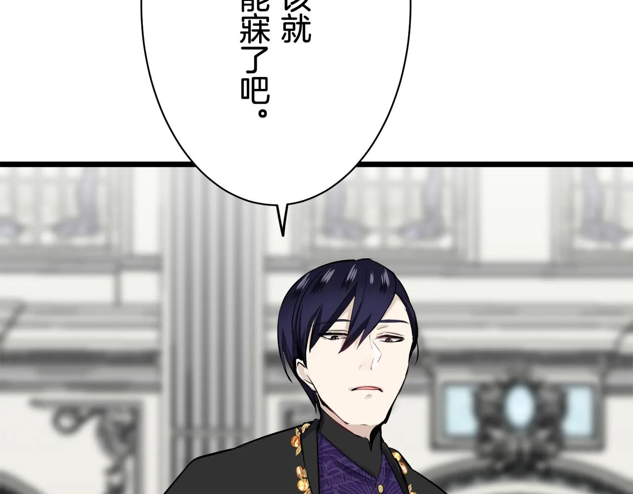第44话 宁折不弯 1 第59页