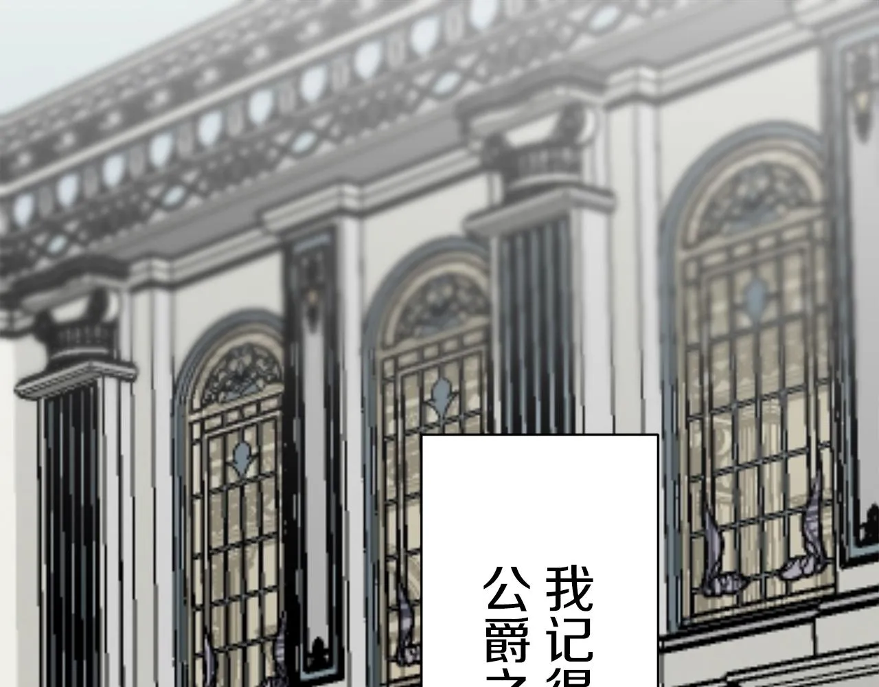 第44话 宁折不弯 1 第66页