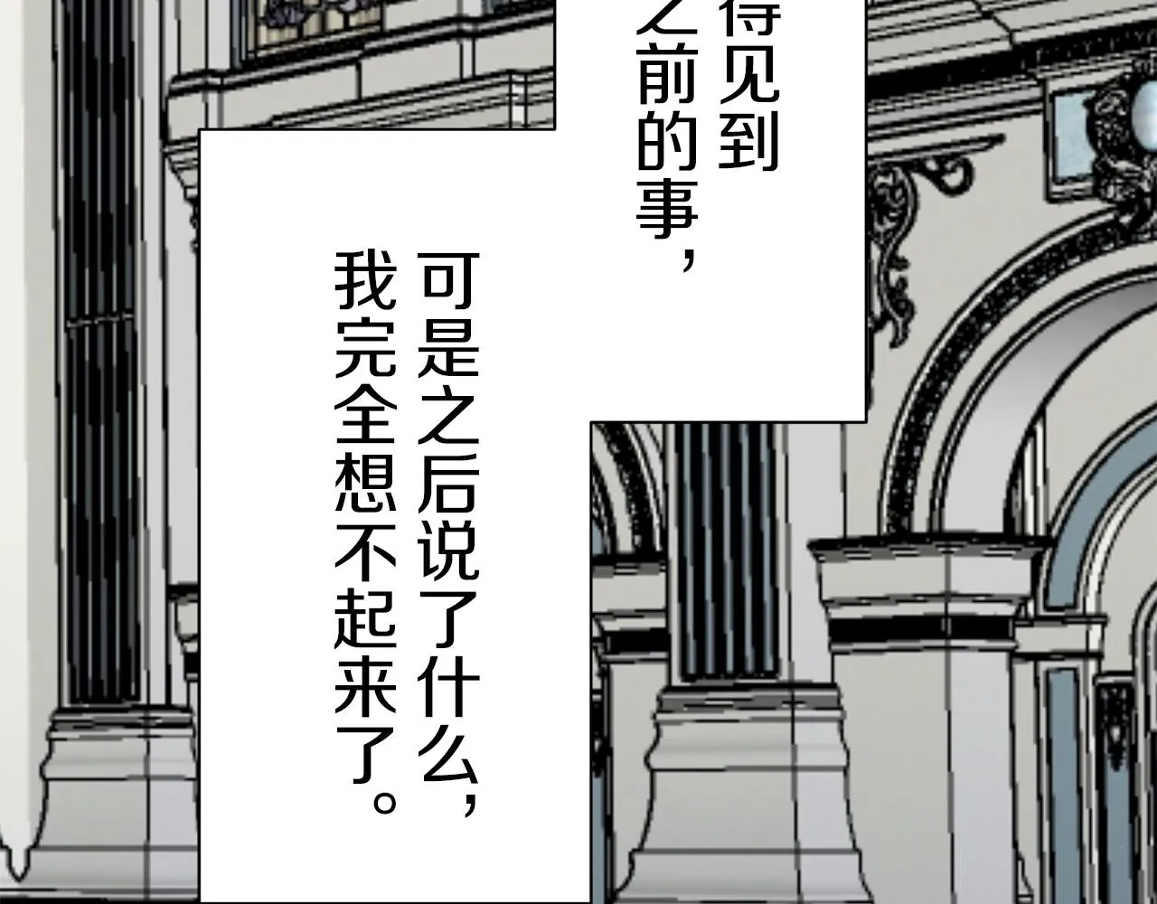 第44话 宁折不弯 1 第67页