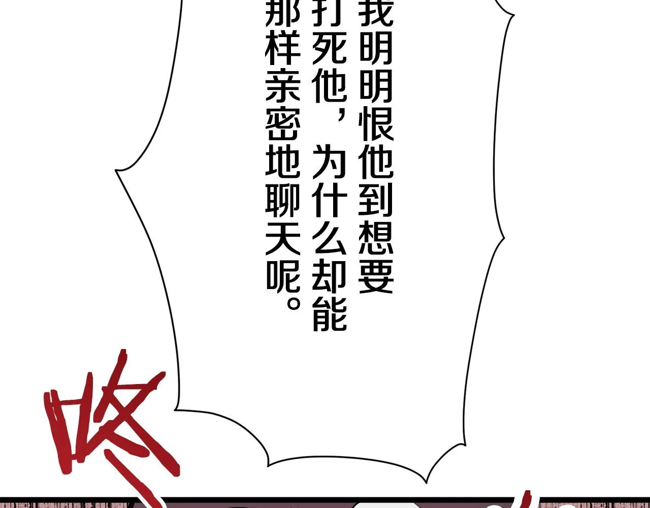 第44话 宁折不弯 1 第69页