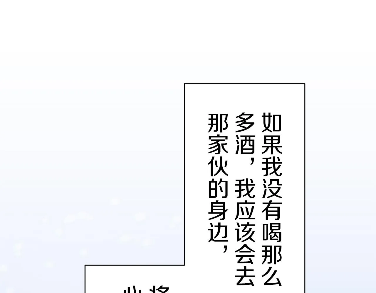 第44话 宁折不弯 1 第71页