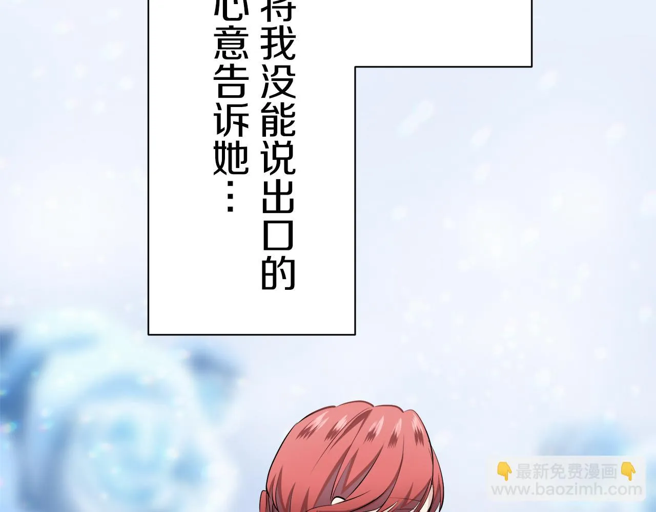 第44话 宁折不弯 1 第72页
