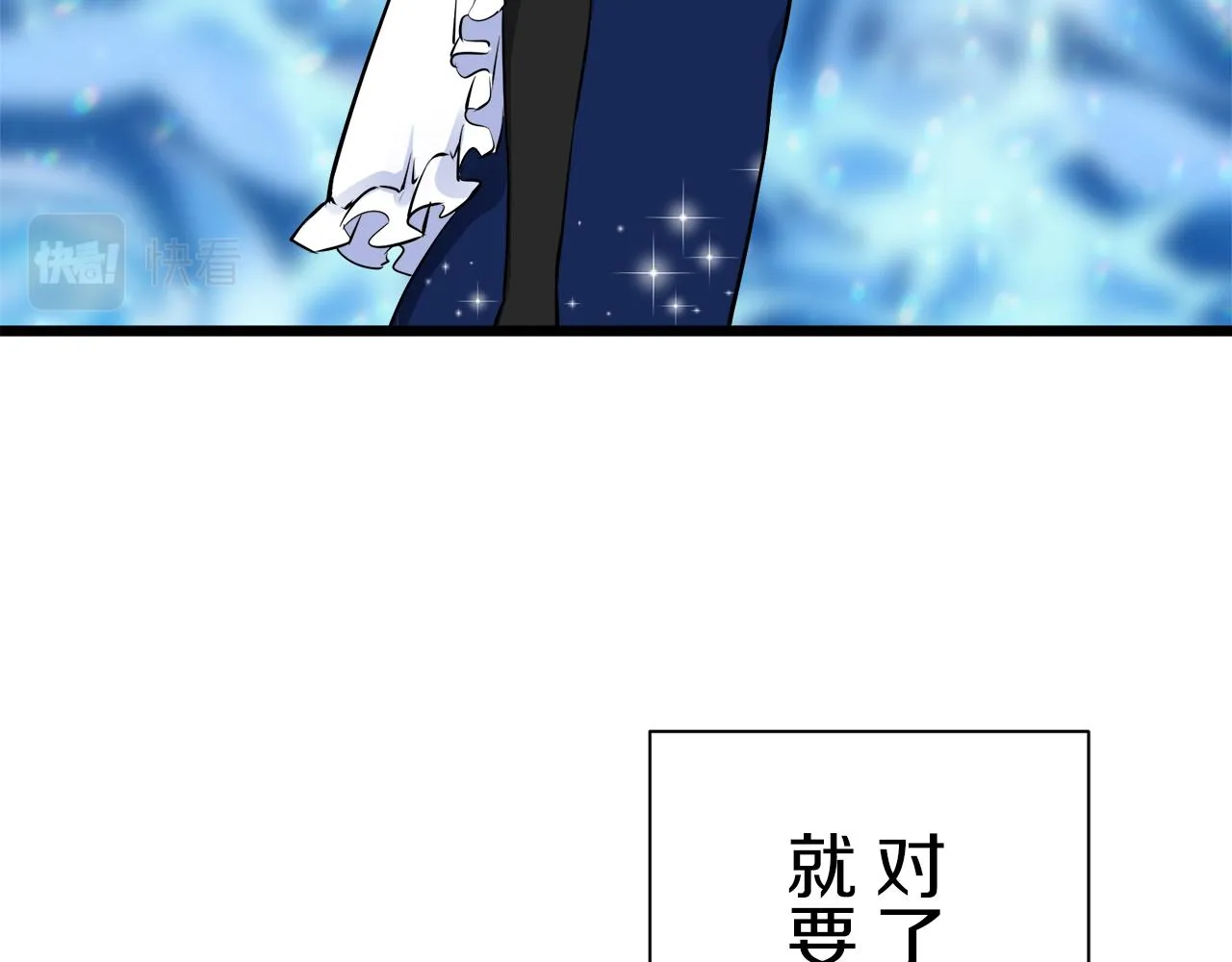 第44话 宁折不弯 1 第74页