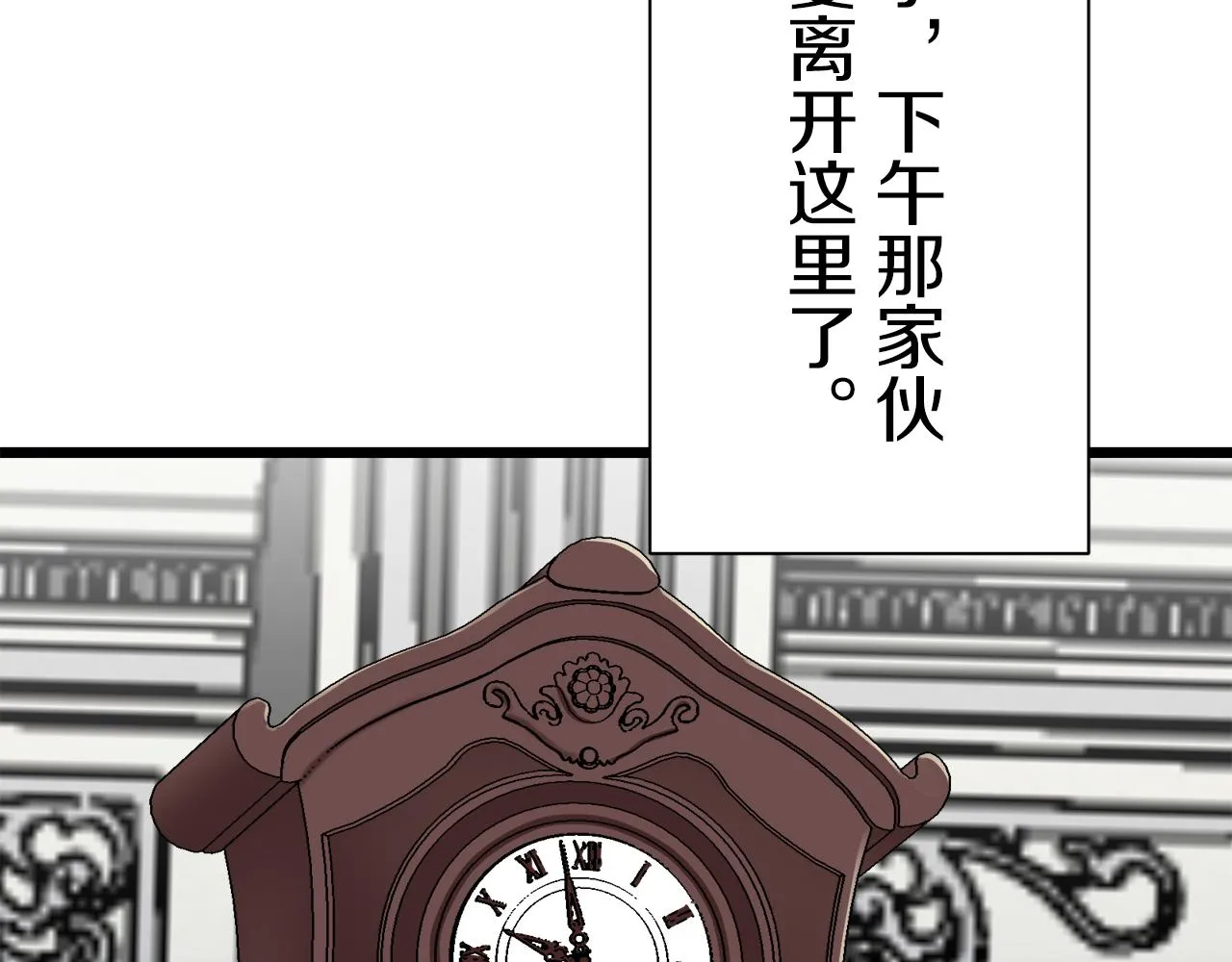 第44话 宁折不弯 1 第75页