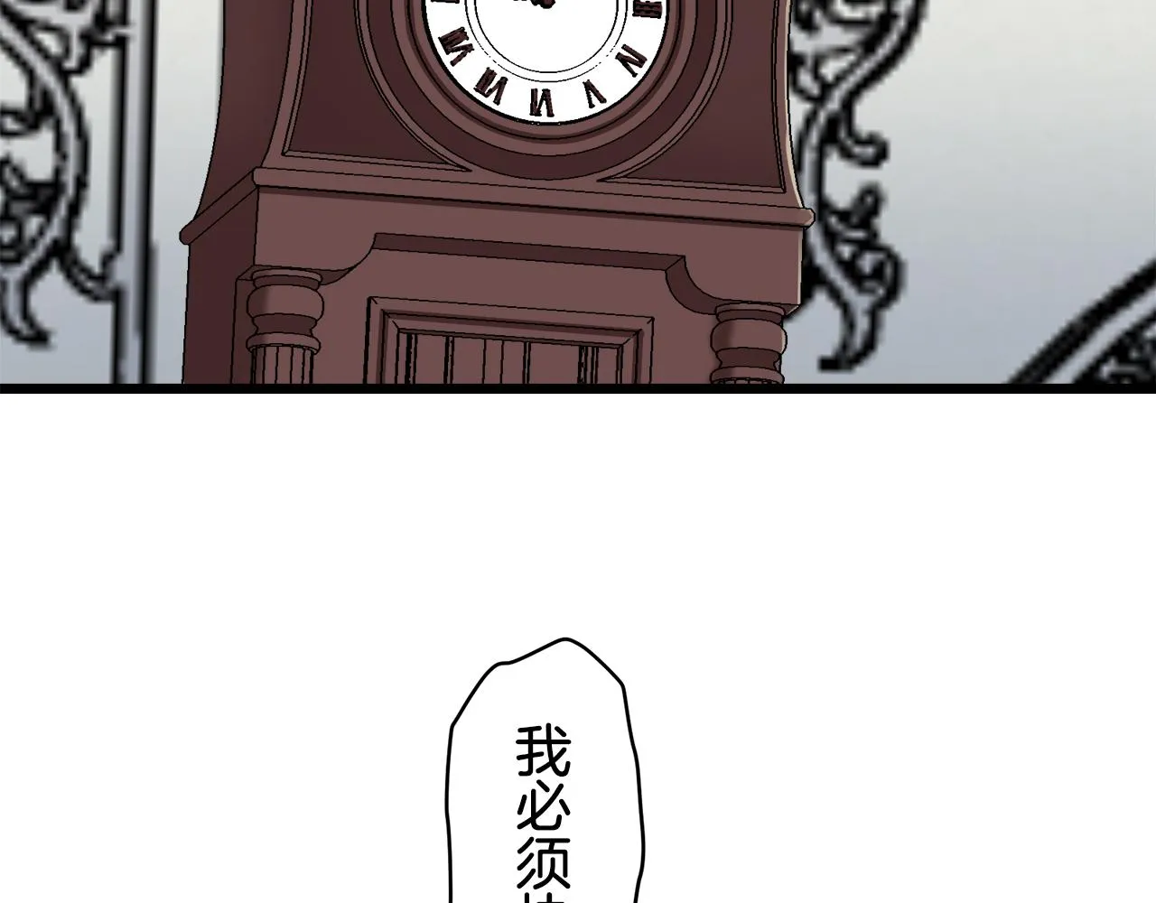 第44话 宁折不弯 1 第76页