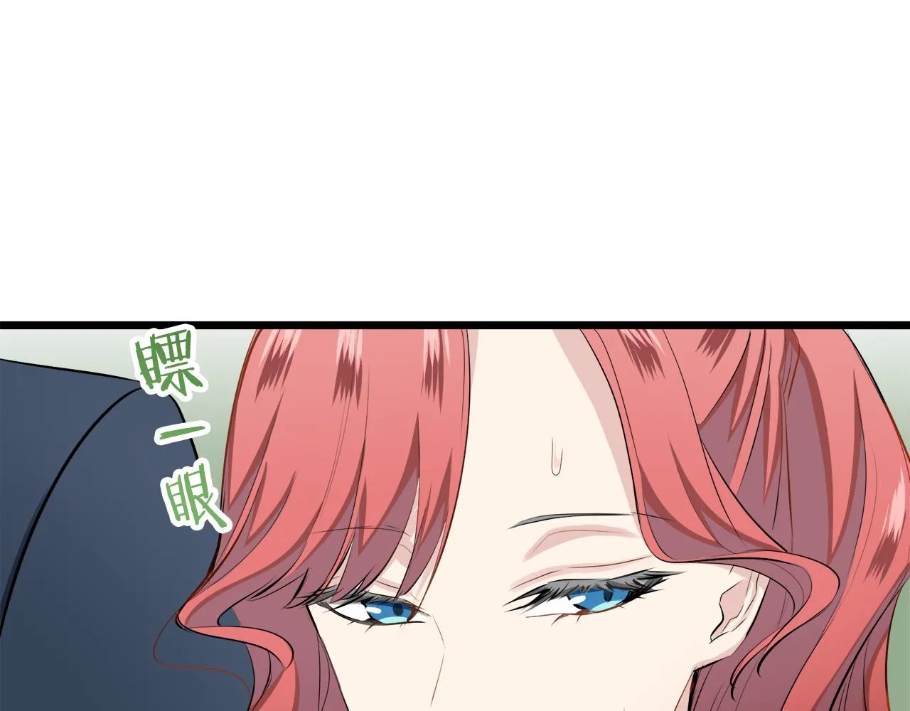 第44话 宁折不弯 1 第88页