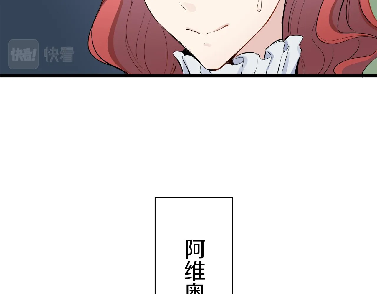 第44话 宁折不弯 1 第89页