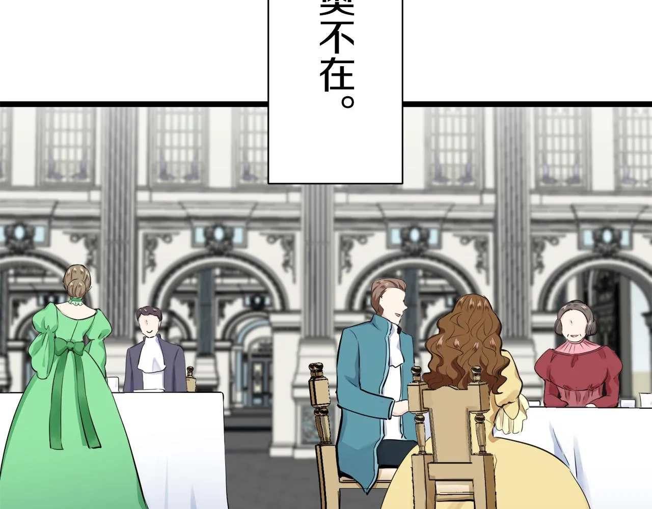 第44话 宁折不弯 1 第90页