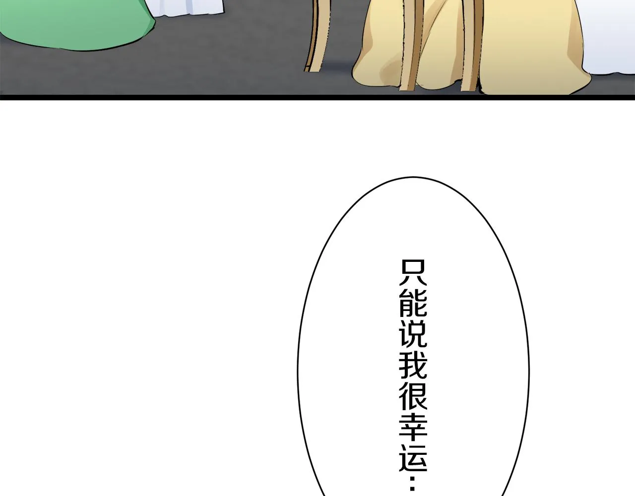 第44话 宁折不弯 1 第91页