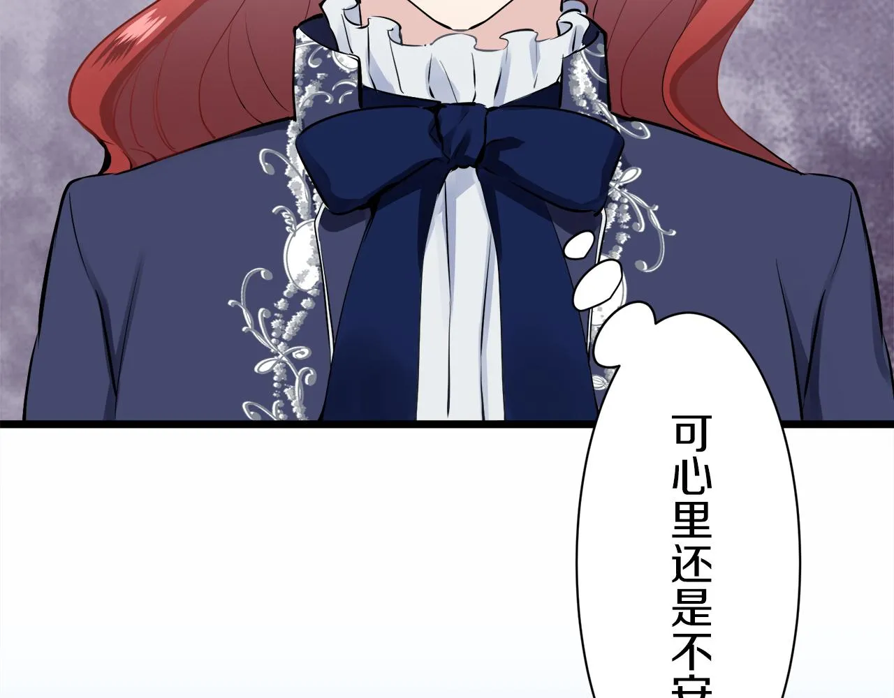 第44话 宁折不弯 1 第94页