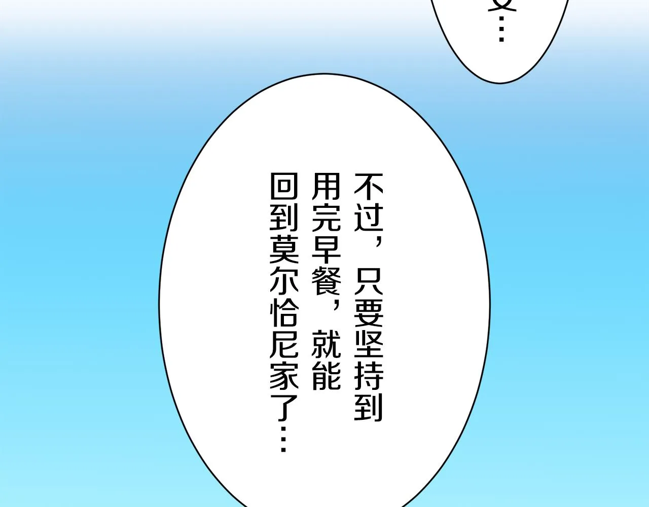 第44话 宁折不弯 1 第95页