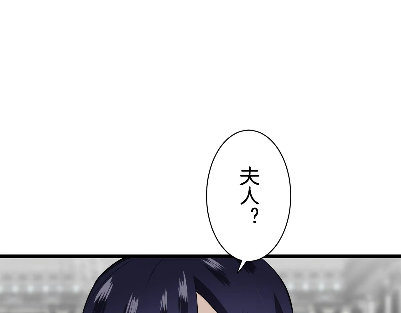 第44话 宁折不弯 1 第97页