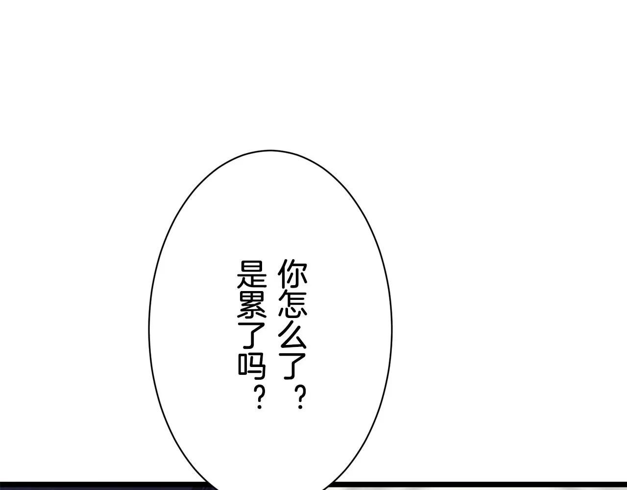 第44话 宁折不弯 1 第99页
