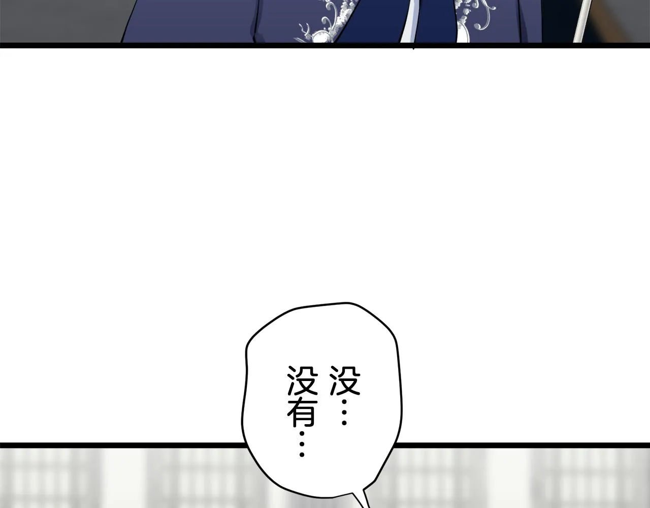 第44话 宁折不弯 1 第101页