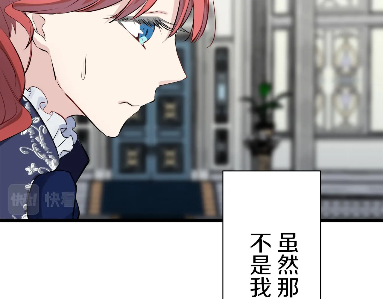 第44话 宁折不弯 1 第104页