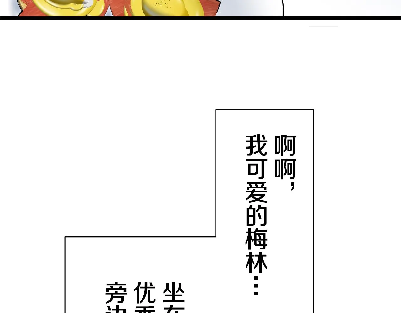 第44话 宁折不弯 1 第109页