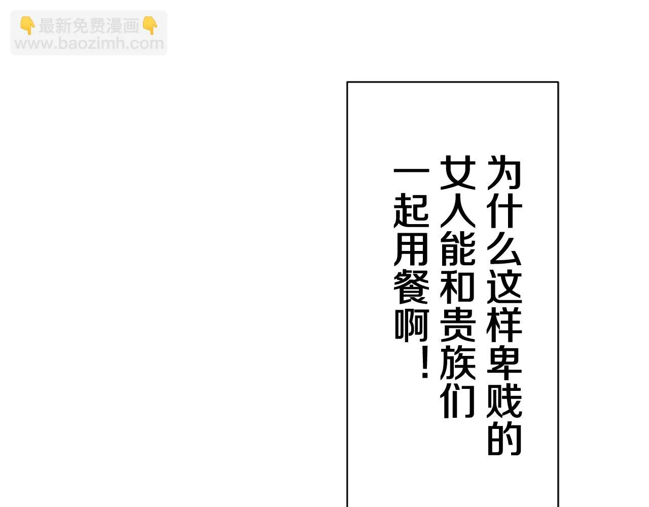 第44话 宁折不弯 1 第112页