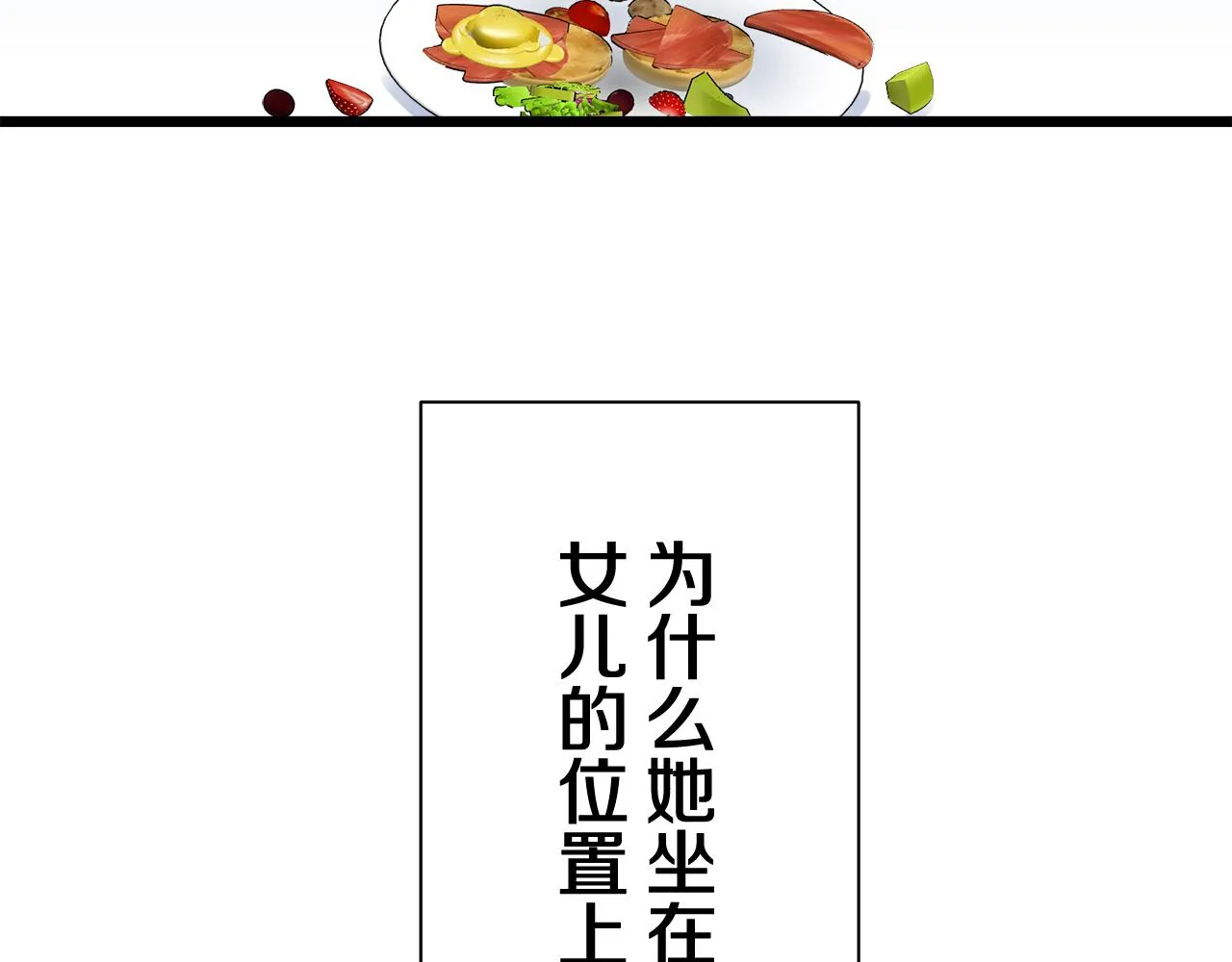第44话 宁折不弯 1 第114页