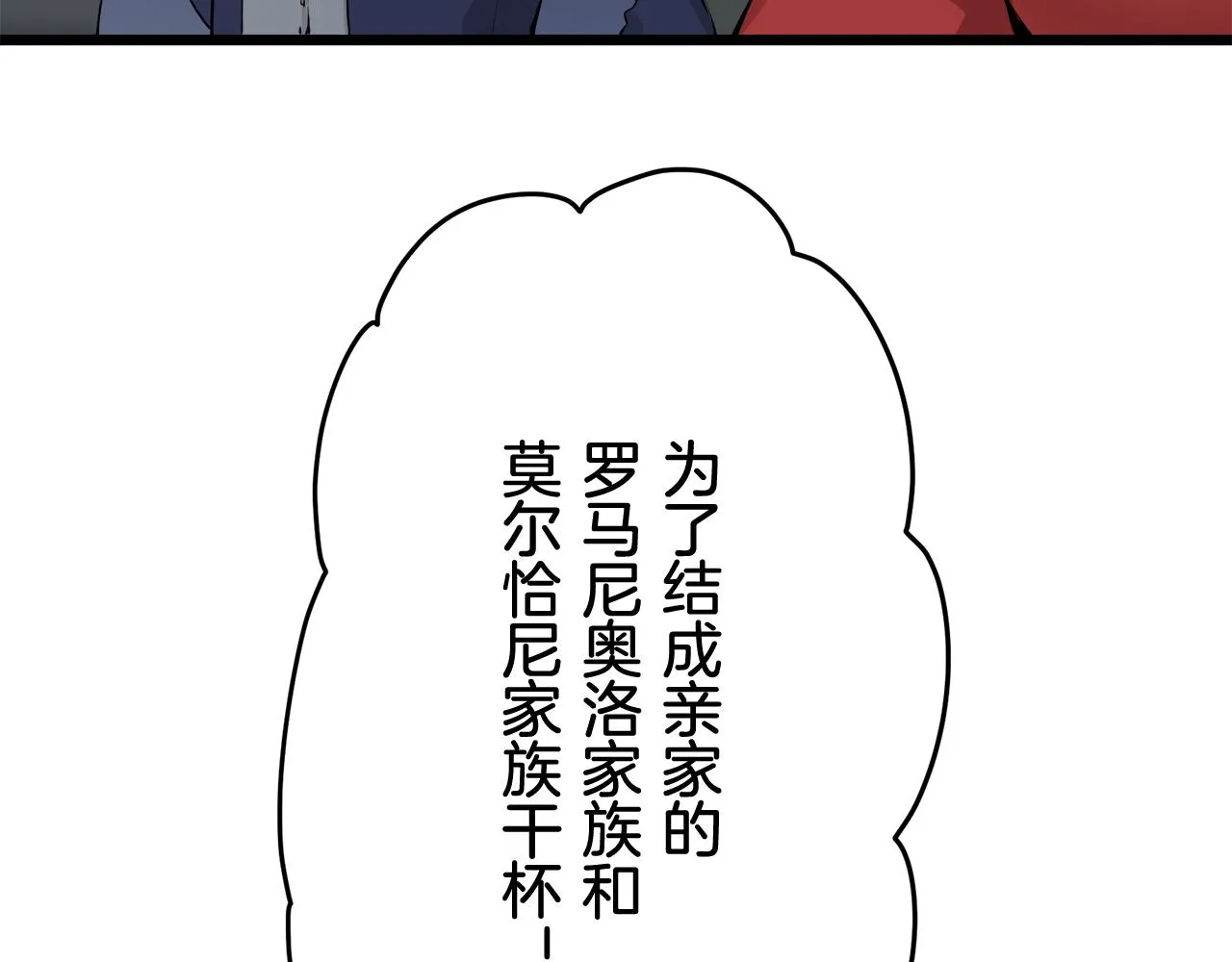 第44话 宁折不弯 1 第118页