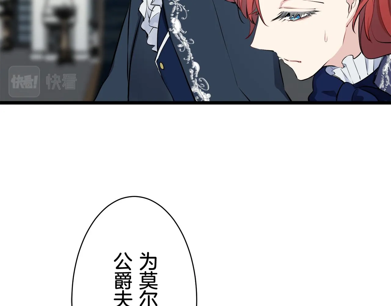 第44话 宁折不弯 1 第122页