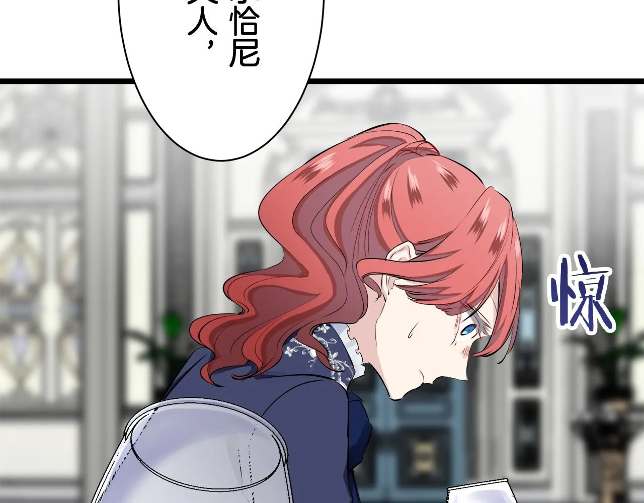第44话 宁折不弯 1 第123页