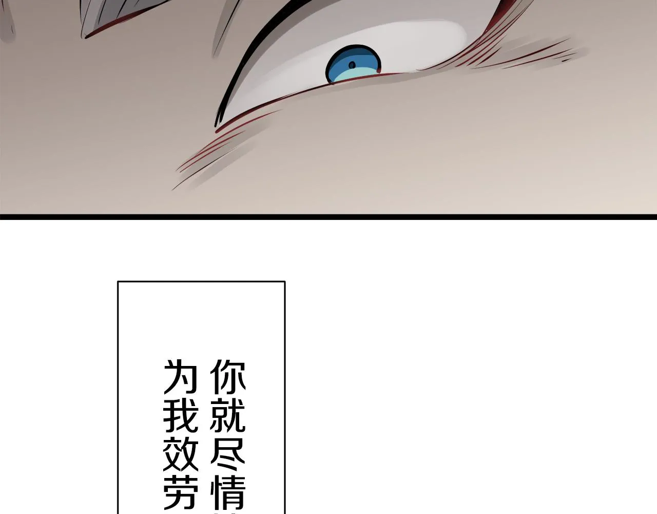 第44话 宁折不弯 1 第131页