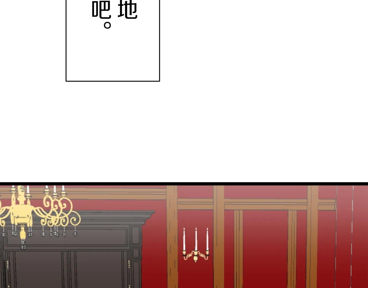 第44话 宁折不弯 1 第132页