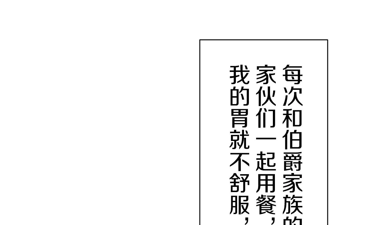 第44话 宁折不弯 1 第134页