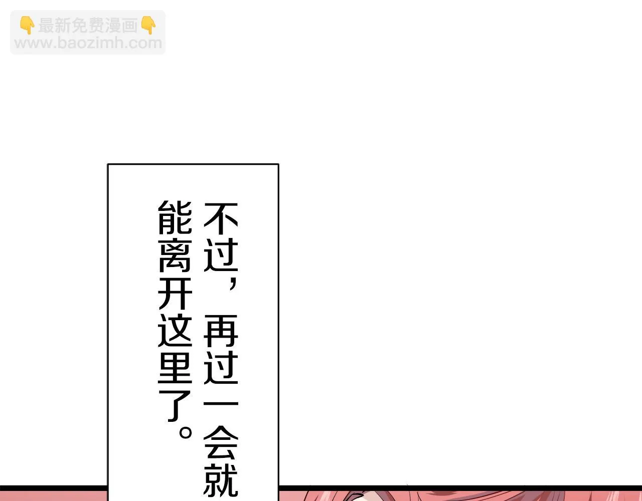 第44话 宁折不弯 1 第136页