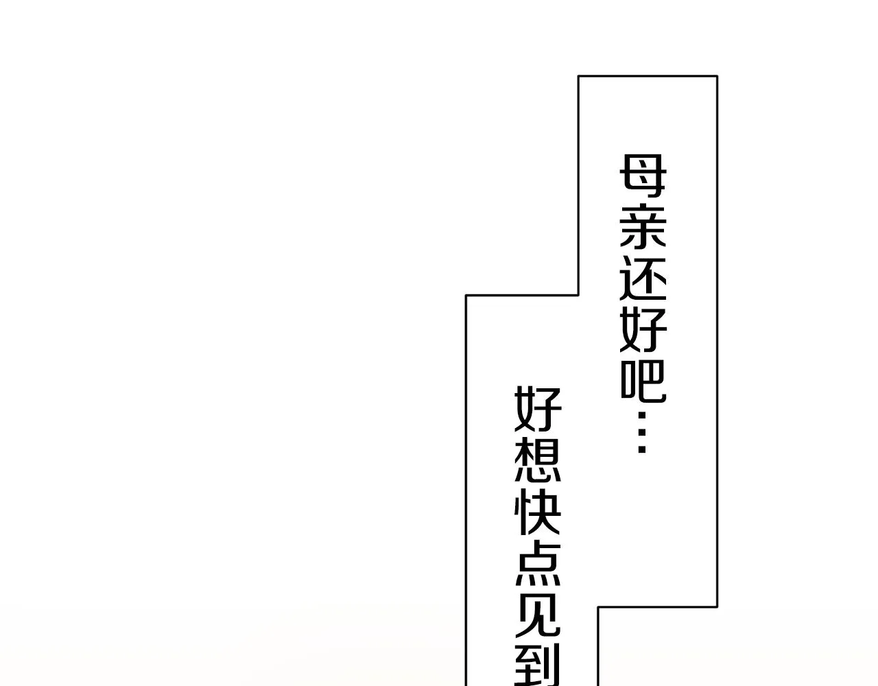 第44话 宁折不弯 1 第138页