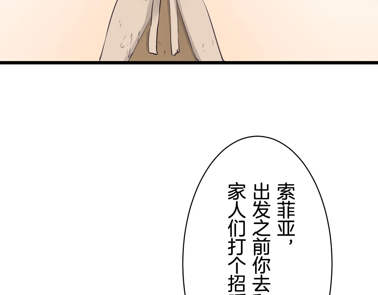 第44话 宁折不弯 1 第140页